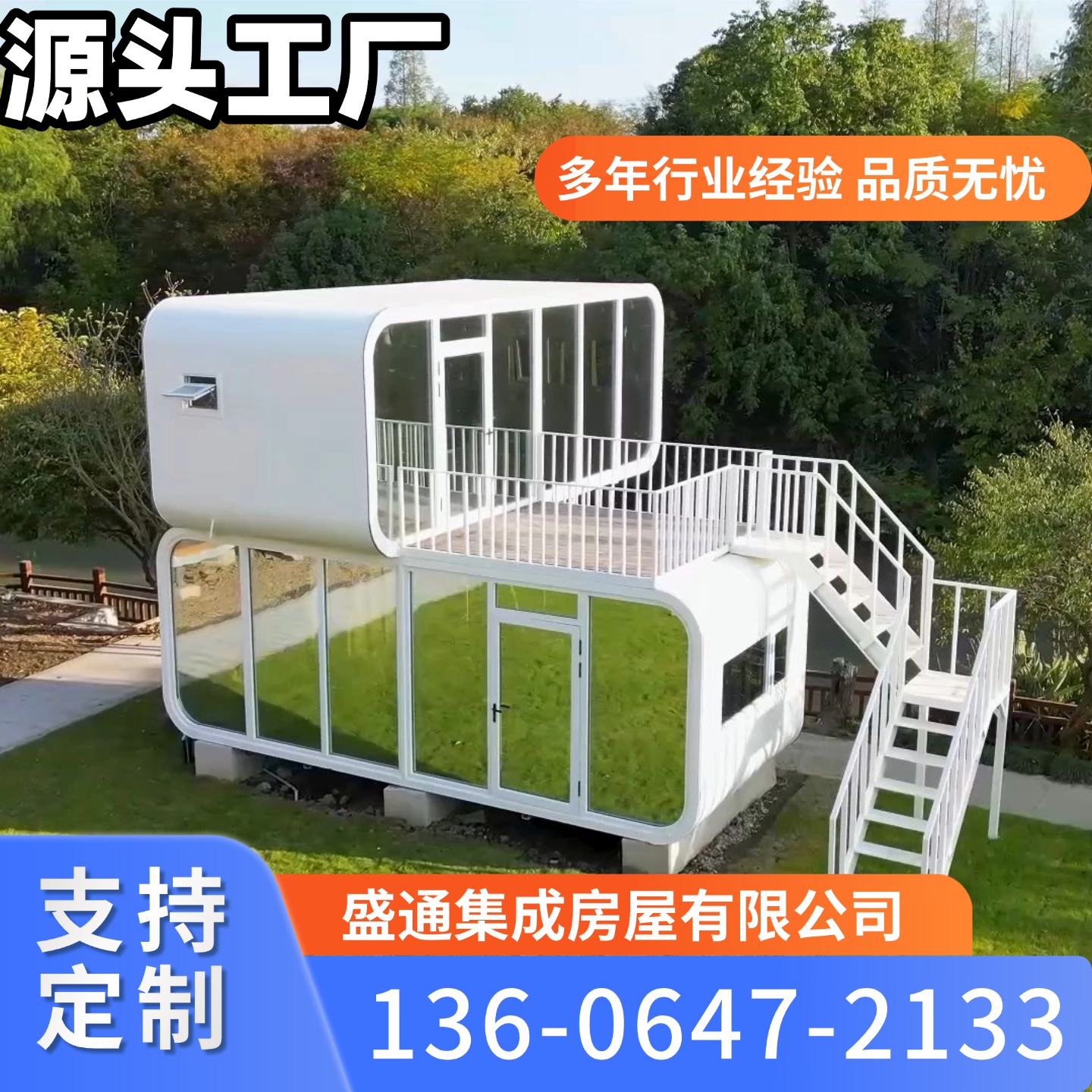 韶关市双翼拓展箱模块化快拼箱