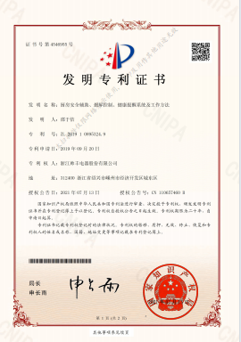 帅丰电器资质证书