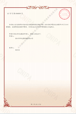 帅丰电器资质证书