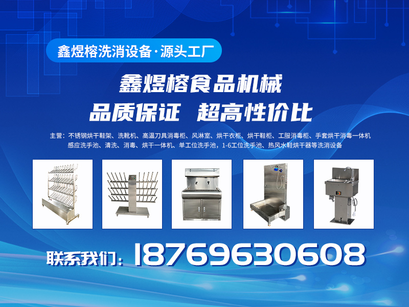 鑫煜榕智能装备
