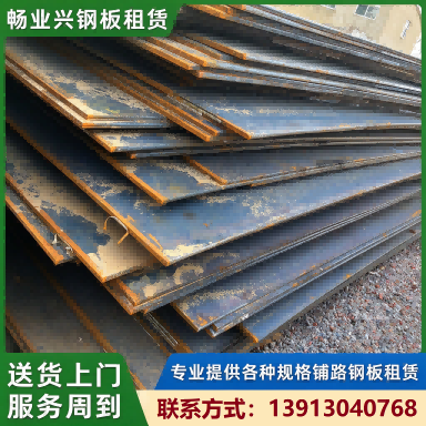 畅业兴钢板租赁案例图片