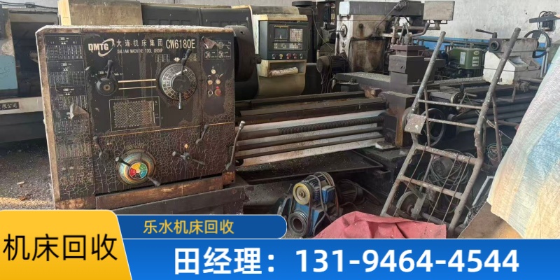 乐水机床回收案例图片