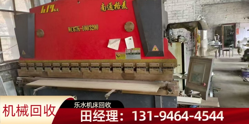 乐水机床回收案例图片
