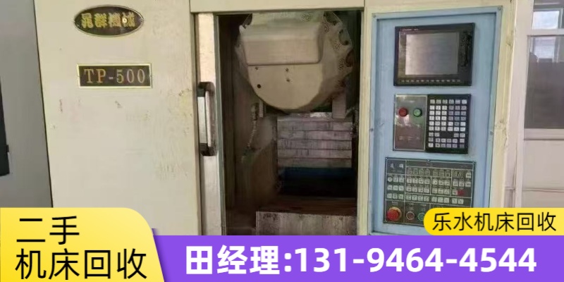 乐水机床回收案例图片