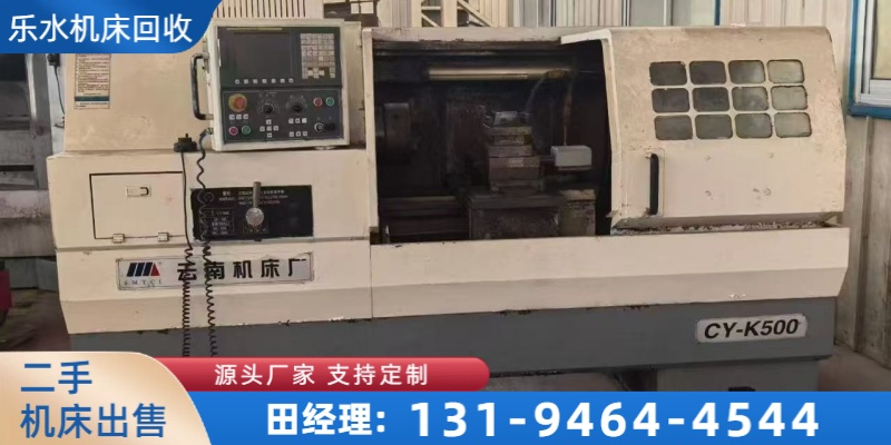 池州市二手机床出售二手液压机回收