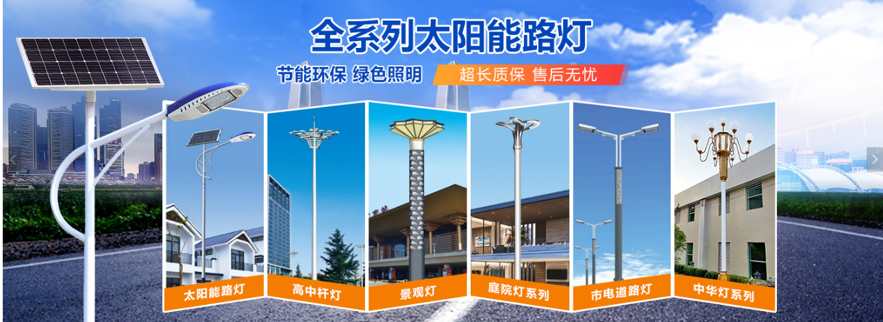 中领乾路灯照明案例图片