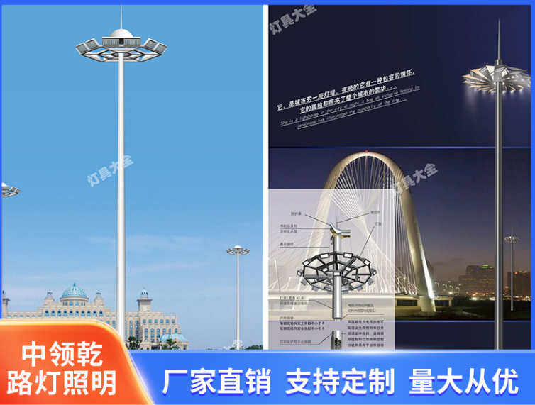 淮北市城市高杆灯路灯太阳能路灯