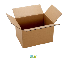 辽阳市纸箱纸箱 - 推荐