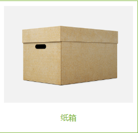 五家渠市纸箱定制纸箱定制 - 推荐