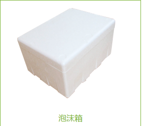 沈阳市包装纸箱泡沫箱 - 推荐