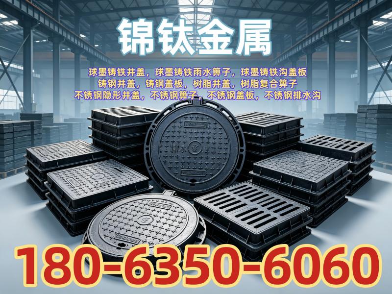 锦钛金属