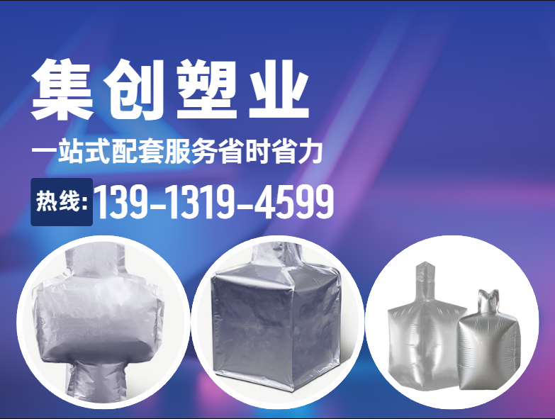 集创塑业