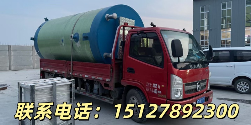 大连市一体化污水提升泵站农村污水提升一体化泵站