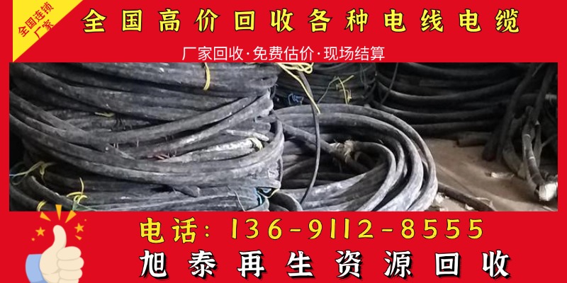 旭泰再生资源回收案例图片