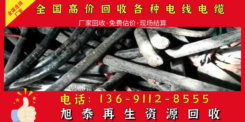 池州市二手电缆回收二手电缆回收