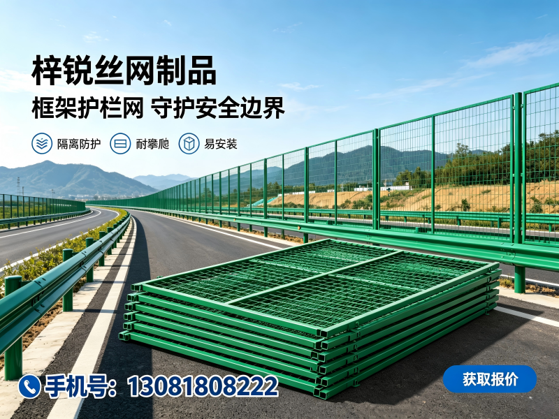 梓锐丝网制品