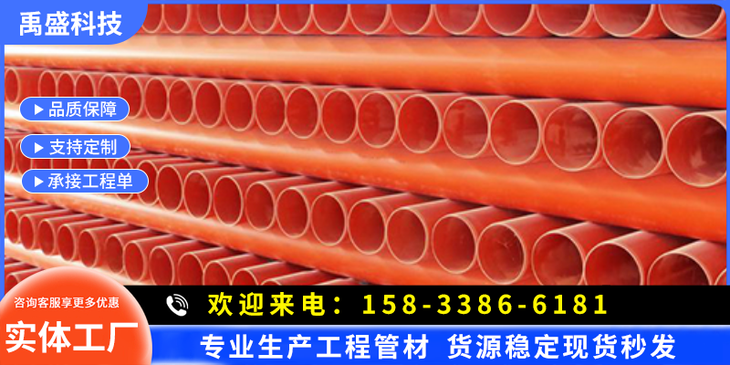 萍乡市cpvc电力管pe给水管