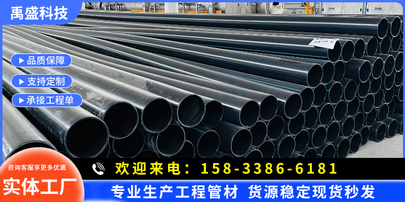 萍乡市pe给水管pe管批发