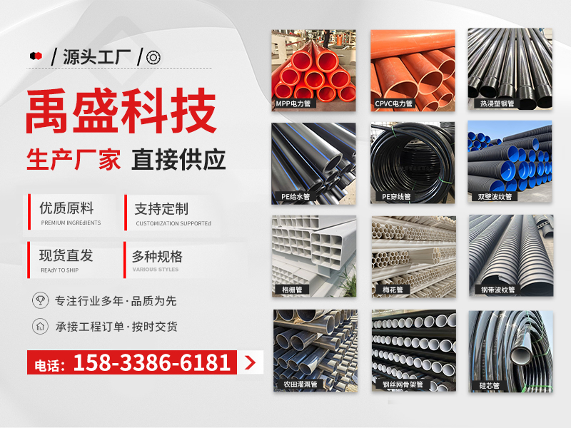 禹盛科技