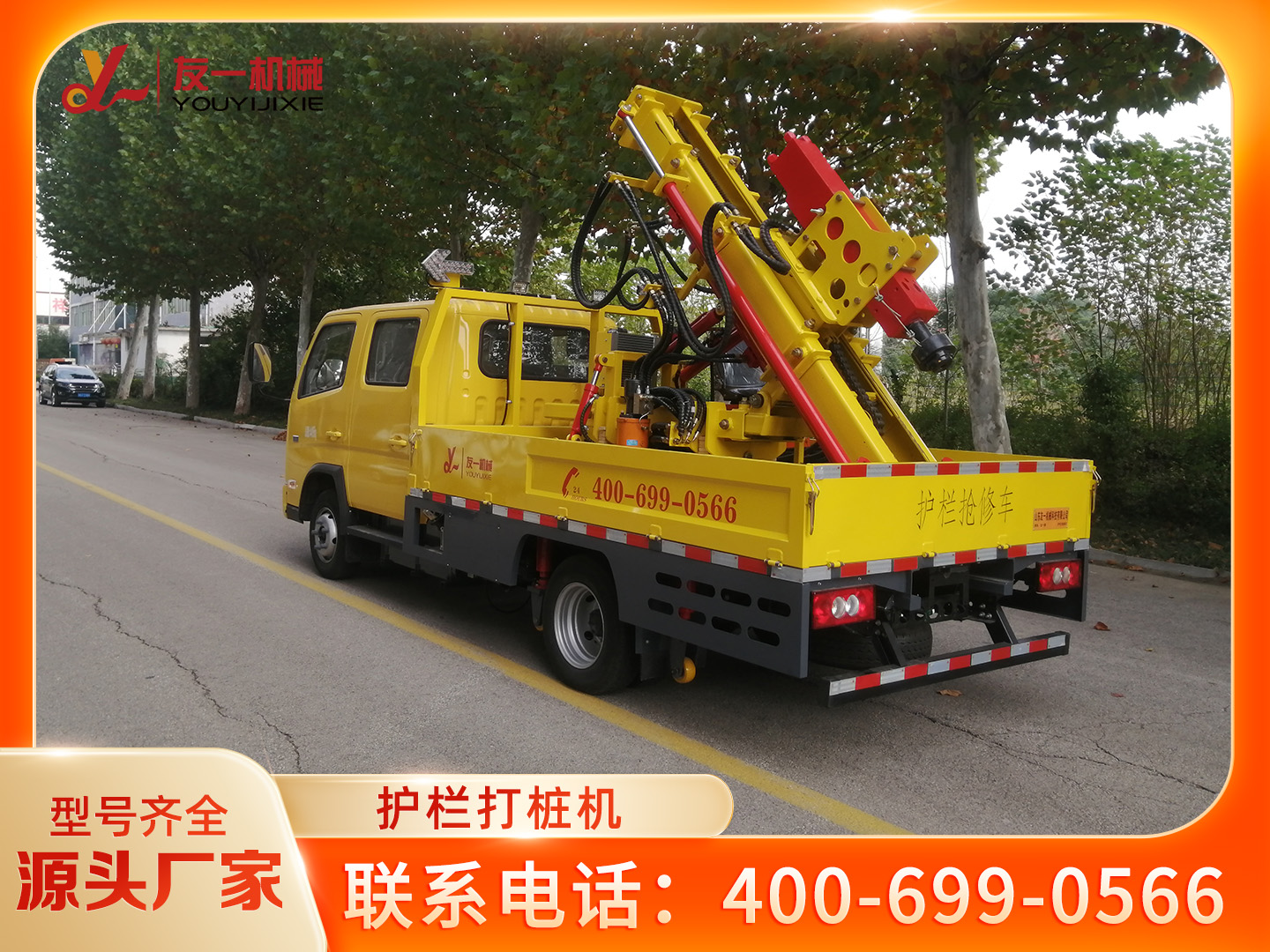友一机械设备案例图片