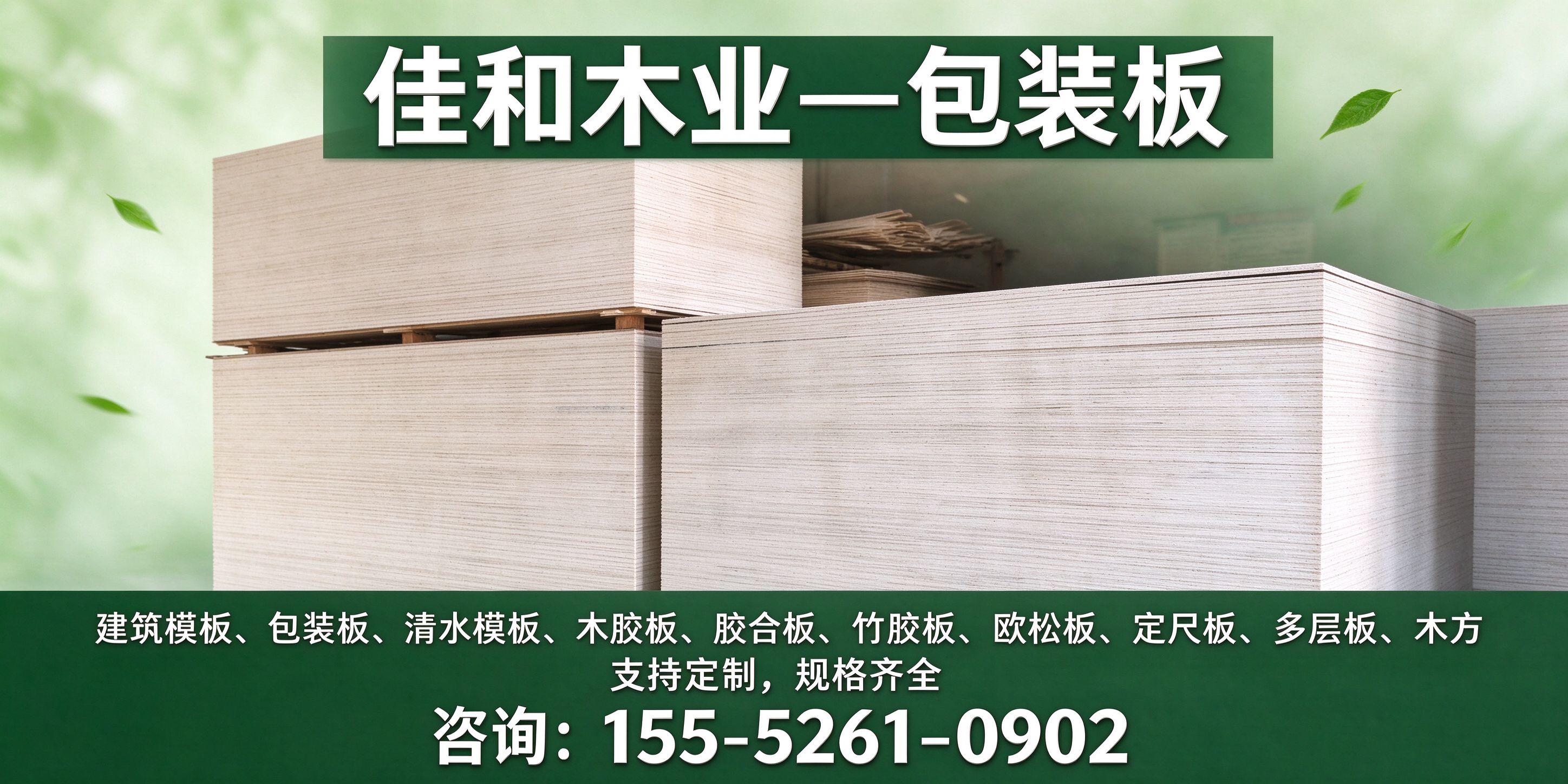 佳和木业案例图片