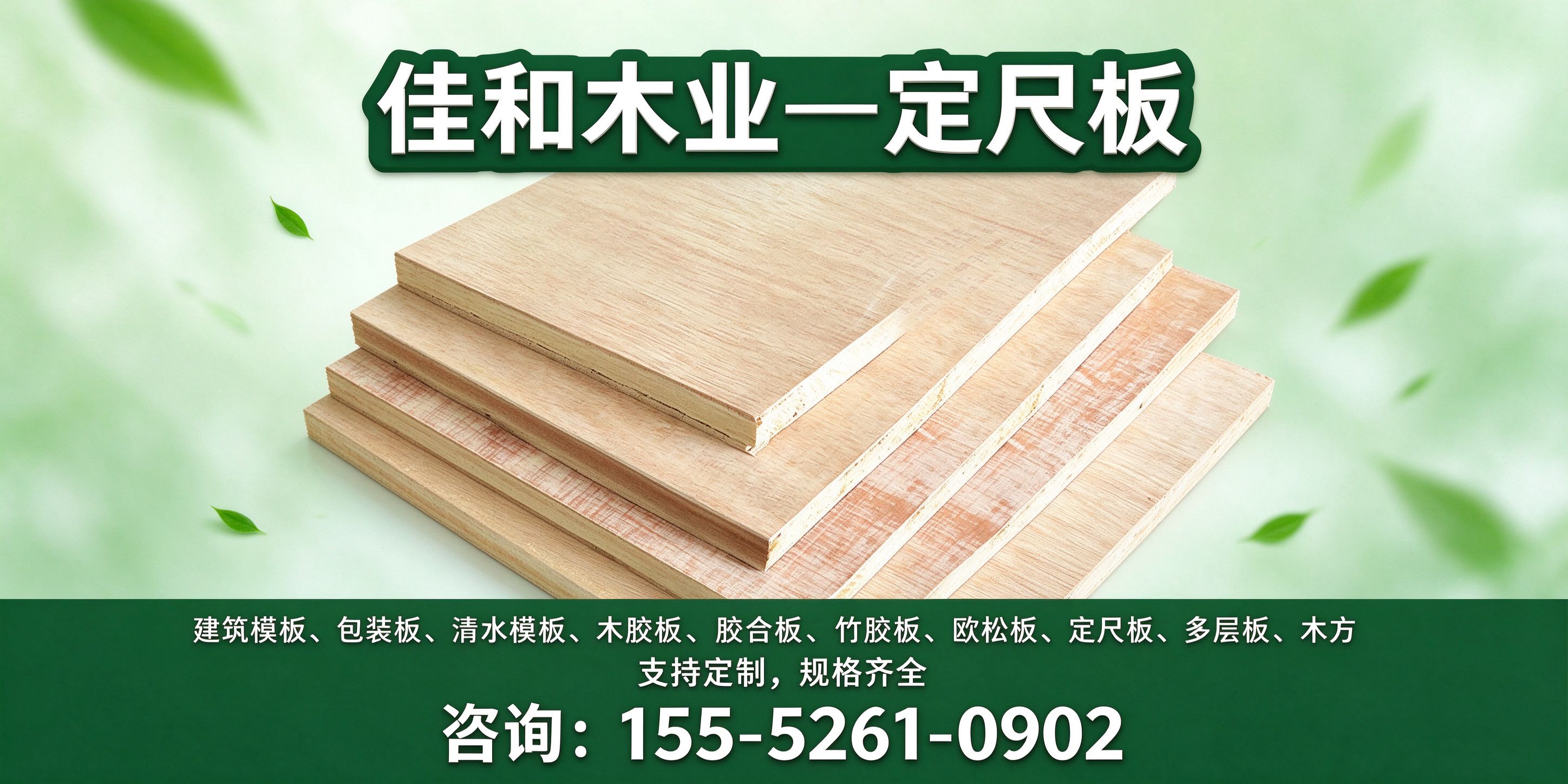 佳和木业案例图片