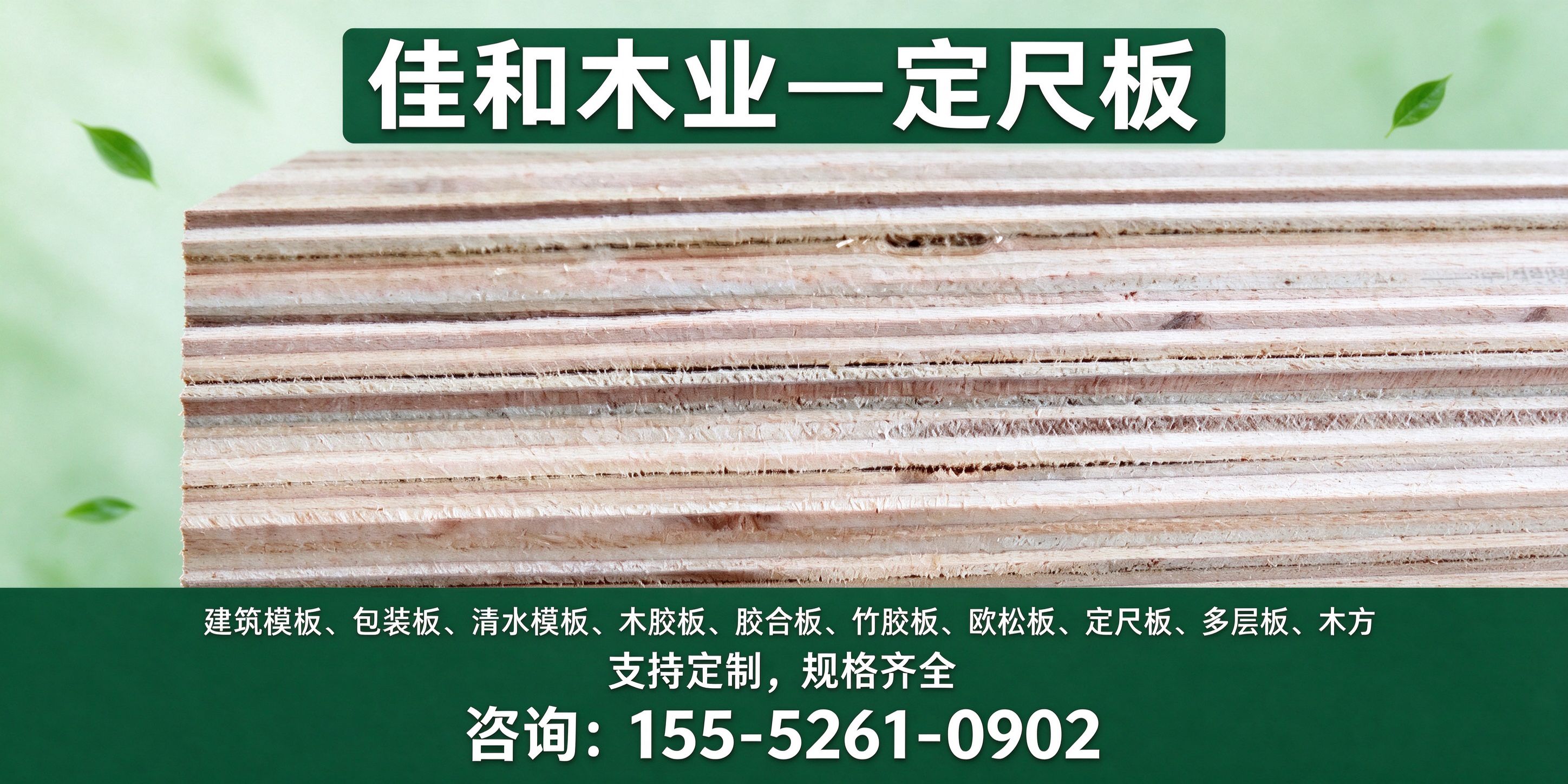 佳和木业案例图片