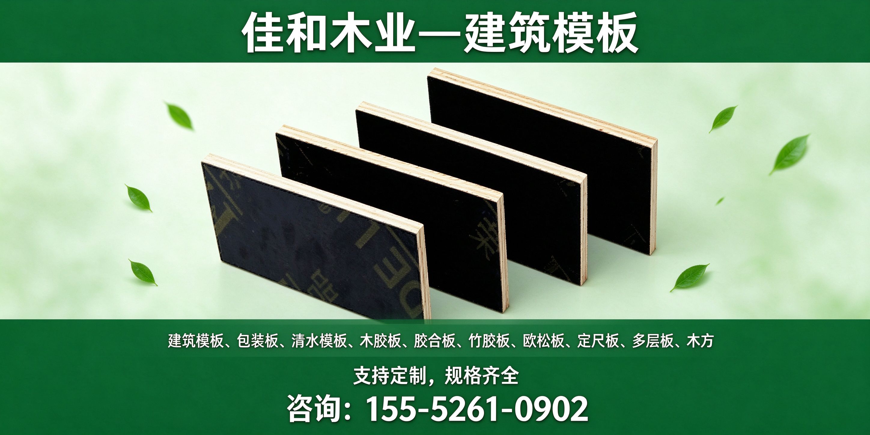 图木舒克市建筑模板供应
