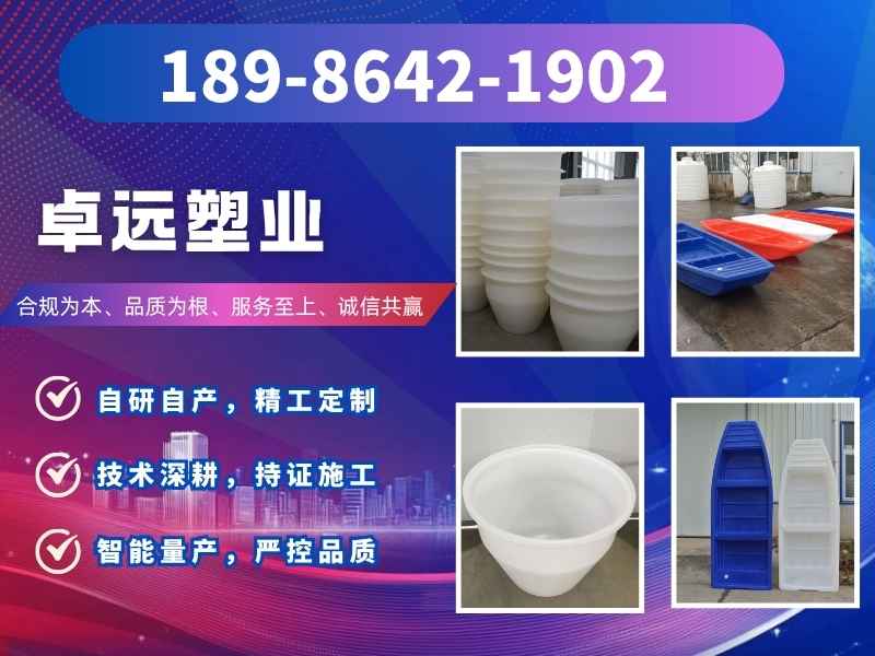 卓远塑业
