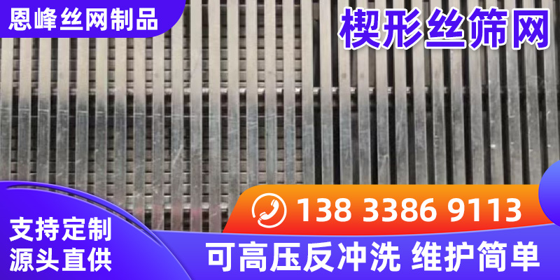 恩峰丝网制品案例图片