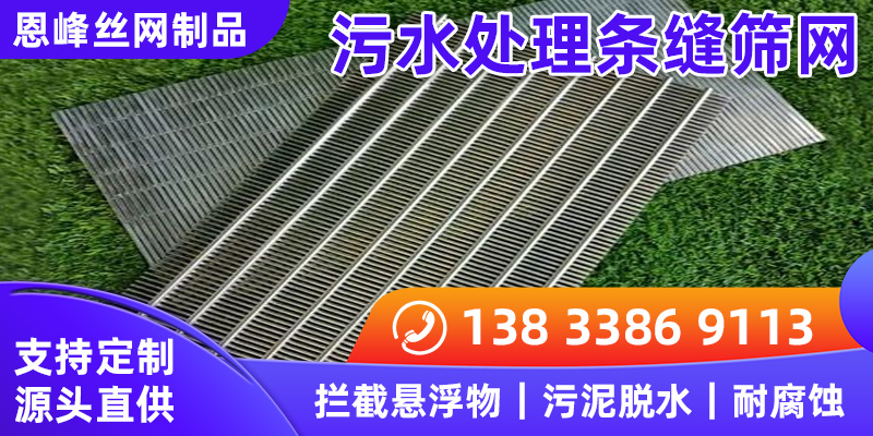 沈阳市约翰逊滤网