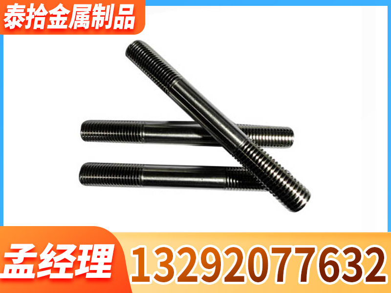 庆阳市西峰区双头螺栓U型螺丝