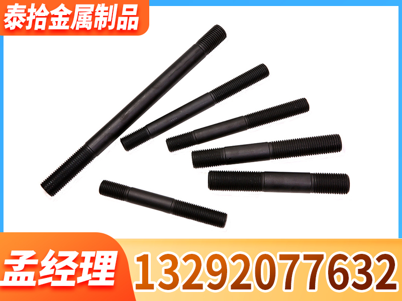 庆阳市西峰区碳钢双头螺栓U型螺丝