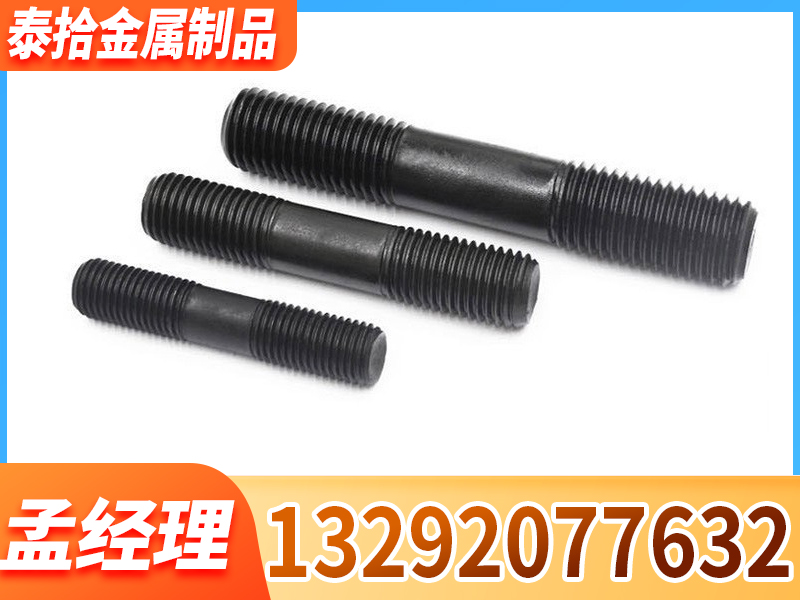 庆阳市西峰区U型螺丝不锈钢双头螺栓