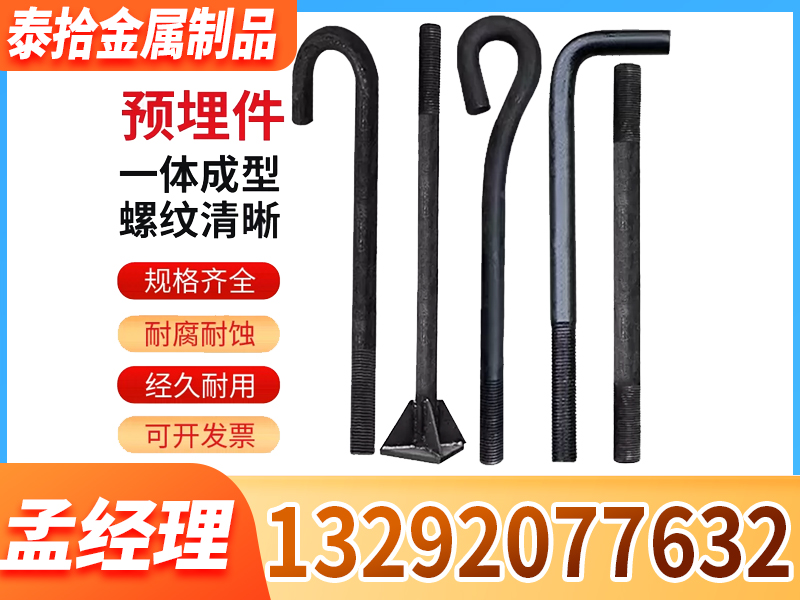 庆阳市西峰区U型螺丝7字地脚螺栓