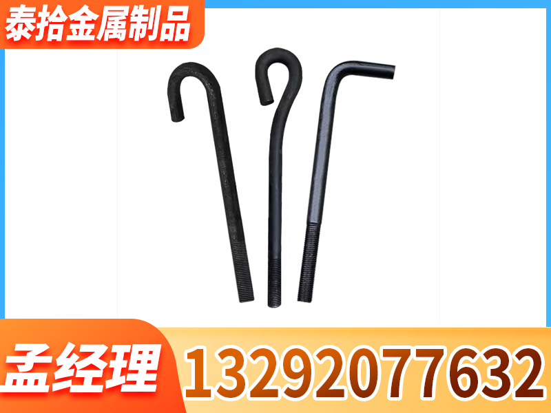 庆阳市西峰区U型螺丝9字地脚螺栓