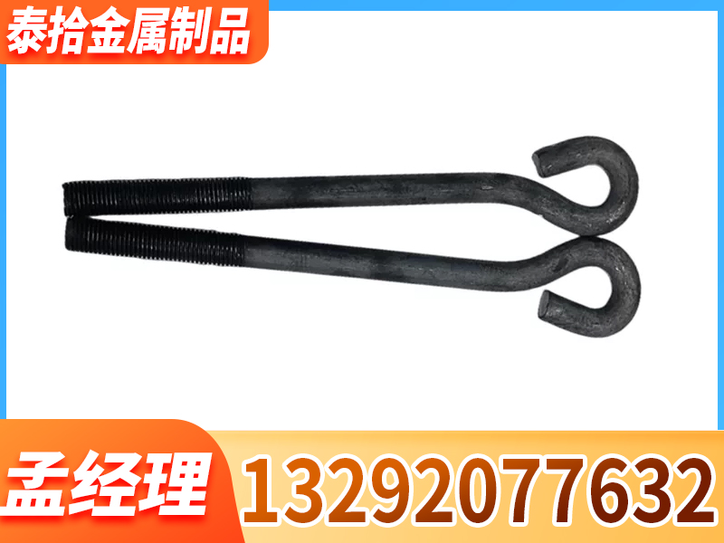 庆阳市西峰区U型螺丝L型地脚螺栓螺母