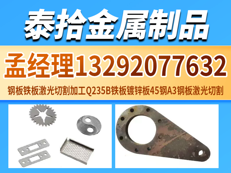 庆阳市西峰区U型螺丝激光割板