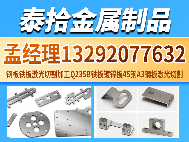 庆阳市西峰区不锈钢激光割板U型螺丝