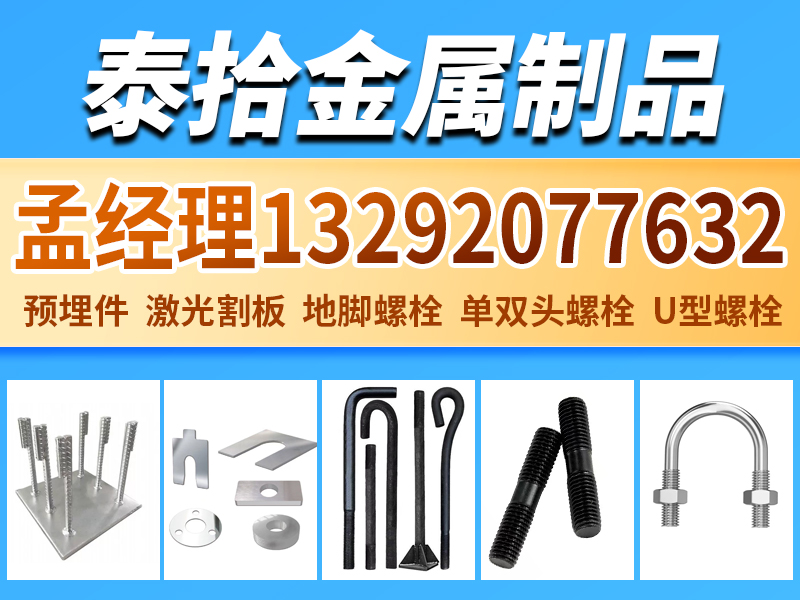 泰拾金属制品
