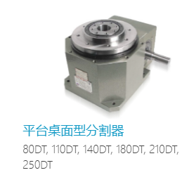 黄山市高速精密间歇分割器凸轮分割器