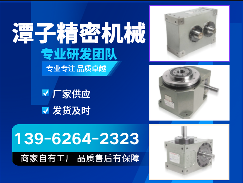 潭子精密机械