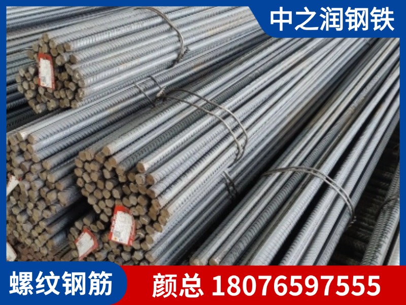庆阳市螺纹钢筋出口无缝管出口