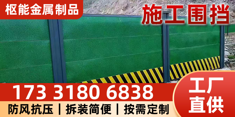 图木舒克市围挡围挡