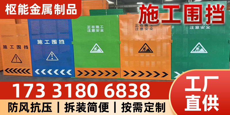图木舒克市围挡施工围挡
