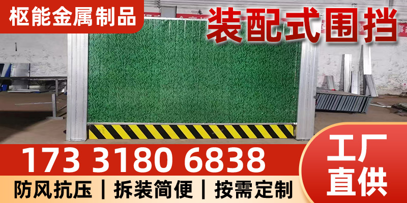 图木舒克市装配式围挡现货围挡