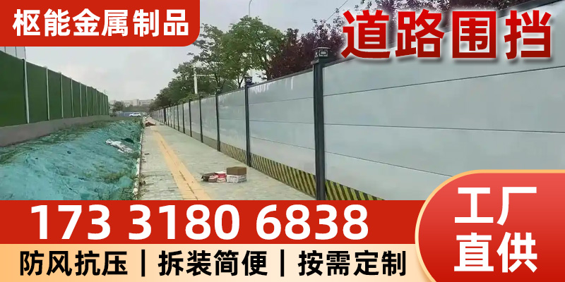 图木舒克市围挡道路施工围挡