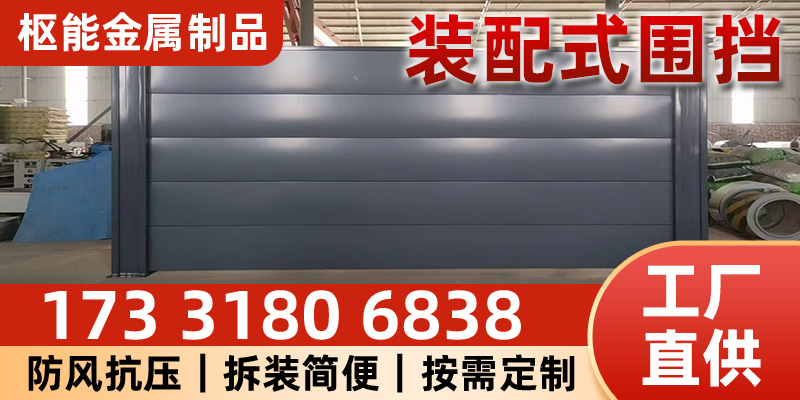 图木舒克市围挡护栏围挡