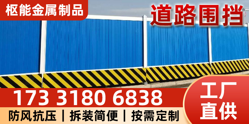 图木舒克市道路改造围挡围挡