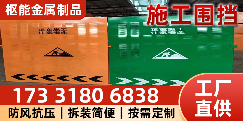 图木舒克市房建工地围挡围挡